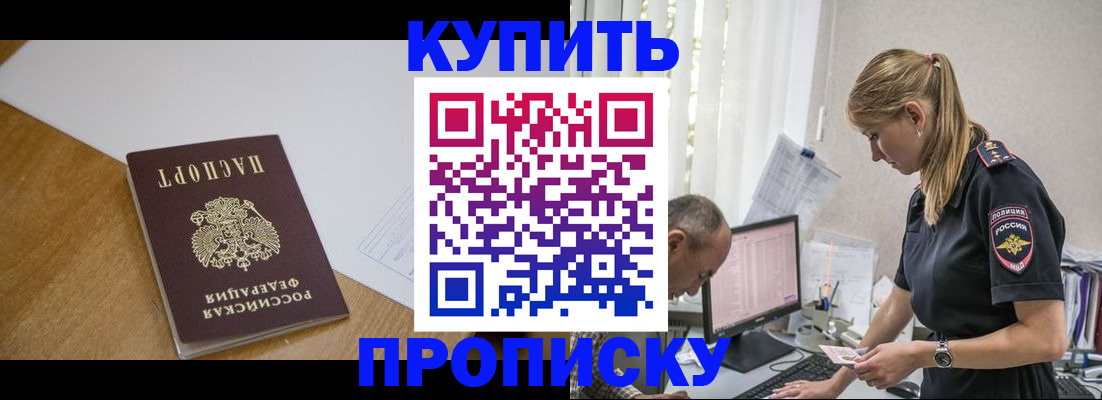 найти адрес прописки в Дзержинске